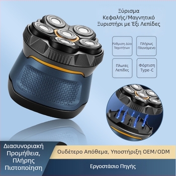 Ξυριστική μηχανή ξυρίσματος Bald Head Artifact Six-Blade Special 2025 για άνδρες, υψηλής ισχύος, με δυνατότητα αυτοξυρίσματος και κούρεμα για φαλακρά μαλλιά