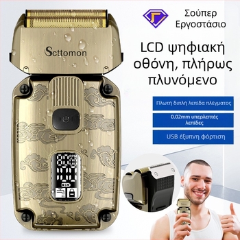 Scttomon Ρετρό Ξυριστική Μηχανή με Παλινδρομικό Διπλό Μαχαίρι, Ξυριστική Μηχανή με Δίχτυ, Επαναφορτιζόμενη, Πλενόμενη Βάση Ξυρίσματος