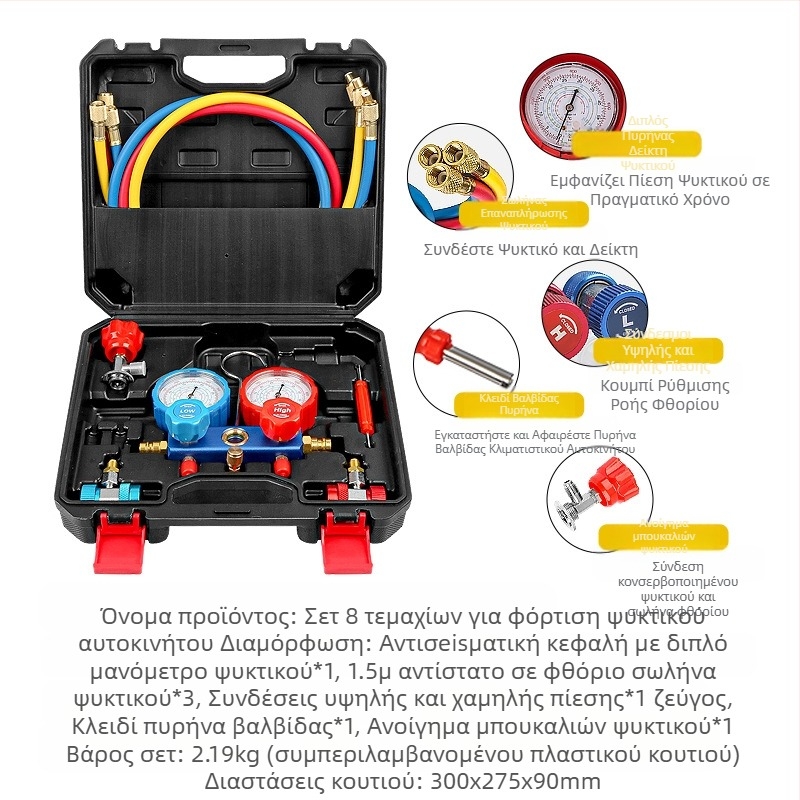 Φθορόμετρο ψυκτικού κλιματισμού αυτοκινήτου διπλό μετρητή ανοιχτήρι μπουκαλιών σπόρων χιονιού σωλήνα φρέον υψηλής και χαμηλής πίεσης εργαλείο γρήγορης σύνδεσης χαλκού