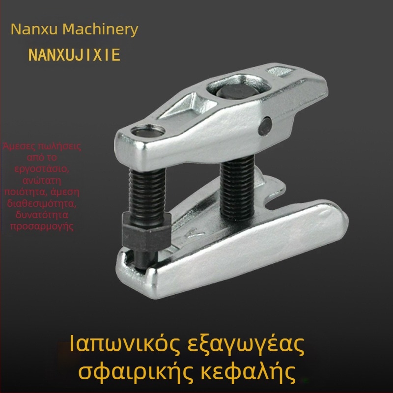 Εξολκέας κεφαλής με σφαιρικό μανίκι σε ιαπωνικό στιλ, κοστούμι εργαλείου επισκευής αυτοκινήτου, τράβηγμα μέγγενης, ευρωπαϊκού στιλ, ιαπωνικού στιλ, τράβηγμα αποσυναρμολόγησης πολλαπλών λειτουργιών