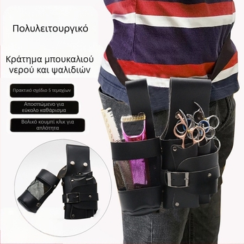 Τσάντα μέσης ψαλιδιού κομμωτηρίου πολυλειτουργικό κιτ ψαλιδιού βραστήρας κομμωτής ηλεκτρική κουρευτική μηχανή τσάντα ώμου για κατοικίδια τσάντα ψαλιδιού καλλιτέχνη