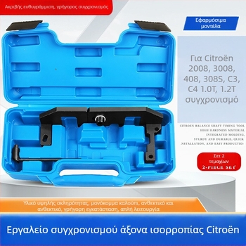 Λογότυπο Peugeot 2 008 408 308S Citroen C3C4 1.2T εργαλείο χρονισμού κινητήρα εργαλείο άξονα ζυγοστάθμισης