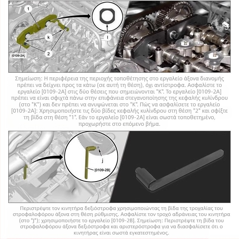 Λογότυπο Peugeot 2 008 408 308S Citroen C3C4 1.2T εργαλείο χρονισμού κινητήρα εργαλείο άξονα ζυγοστάθμισης