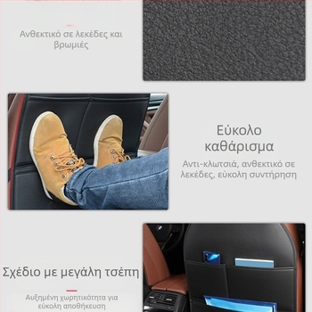 Αντιολισθητικό μαξιλάρι πλάτης καθίσματος αυτοκινήτου, αντιολισθητικό μαξιλάρι προστασίας πίσω καθίσματος, καθολικό προστατευτικό μαξιλάρι πλάτης πίσω καθίσματος για αυτοκίνητο