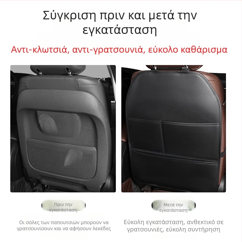 Αντιολισθητικό μαξιλάρι πλάτης καθίσματος αυτοκινήτου, αντιολισθητικό μαξιλάρι προστασίας πίσω καθίσματος, καθολικό προστατευτικό μαξιλάρι πλάτης πίσω καθίσματος για αυτοκίνητο