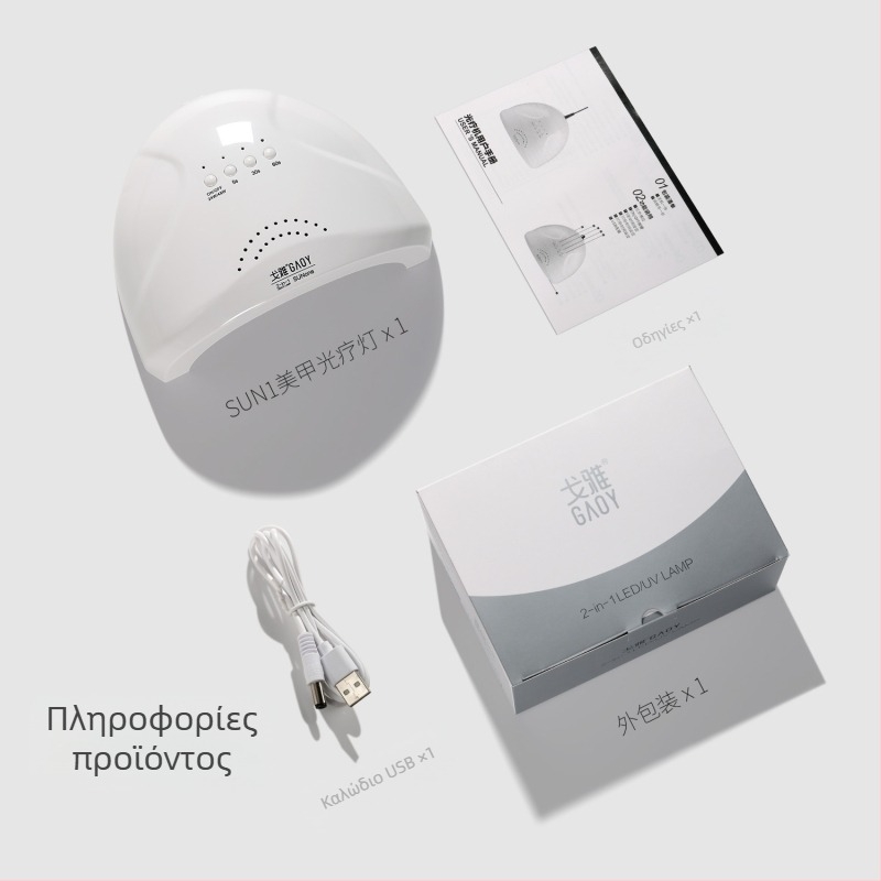 gaoy Goya LED λάμπα νυχιών φωτοθεραπείας οικιακή συσκευή βερνικιού νυχιών υψηλής ισχύος 5 δευτερόλεπτα γρήγορης ξήρανσης λάμπα ψησίματος επαγγελματική