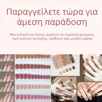 Τετράγωνο μονόχρωμο φορετό κουτί νυχιών τυφλού, τυχαίο χρώμα, ξεκούμπωμα, έκπληξη, απλό, ευέλικτο, ψεύτικο νύχι σε απόθεμα, χονδρικής