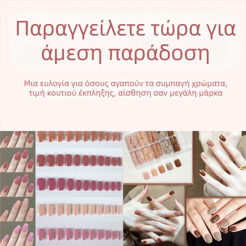 Τετράγωνο μονόχρωμο φορετό κουτί νυχιών τυφλού, τυχαίο χρώμα, ξεκούμπωμα, έκπληξη, απλό, ευέλικτο, ψεύτικο νύχι σε απόθεμα, χονδρικής