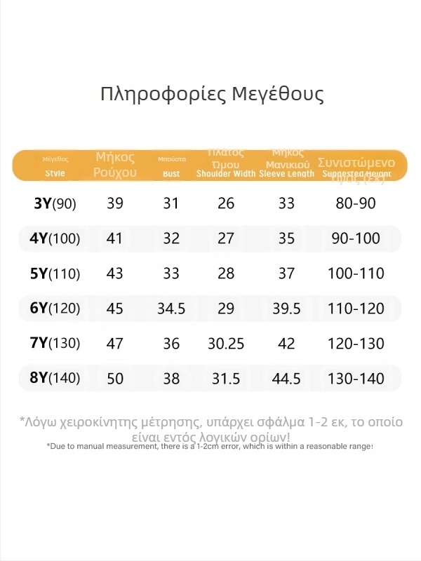 Νέο Φθινοπωρινό Κοριτσίστικο T-shirt 2025 με Μακρυμάνικο Πουλόβερ για Κορίτσια