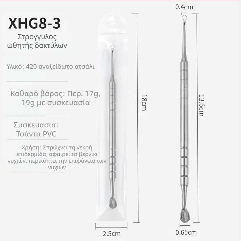 Κύκλος Τέχνης Νυχιών με Πλάγια Κεφαλή, Ατσάλινο Σπρώξιμο, Εργαλείο Στικ με Θωράκιση, Ραβδί Νυχιών, Ράβδος Αφαίρεσης Θωράκισης, Ρωσικό Δαχτυλίδι Διπλής Κεφαλής, Πέταλο Σπρώξιμο