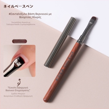 Στυλό νυχιών Ράβδος σανταλόξυλου με καπάκι Μικρή τετράγωνη βάση στυλό Κόλλα στυλό Ιαπωνικό κοντό πινέλο Κόλλα στυλό Φωτοθεραπείας Εργαλεία νυχιών