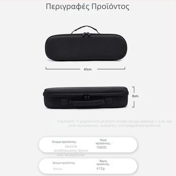Ισιωτική μαλλιών Dyson Airstraitht10, φορητή τσάντα καλλυντικών, αντι-πτώσης και αντι-πίεσης, τύπου φερμουάρ