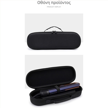 Ισιωτική μαλλιών Dyson Airstraitht10, φορητή τσάντα καλλυντικών, αντι-πτώσης και αντι-πίεσης, τύπου φερμουάρ