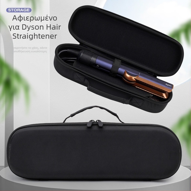 Ισιωτική μαλλιών Dyson Airstraitht10, φορητή τσάντα καλλυντικών, αντι-πτώσης και αντι-πίεσης, τύπου φερμουάρ