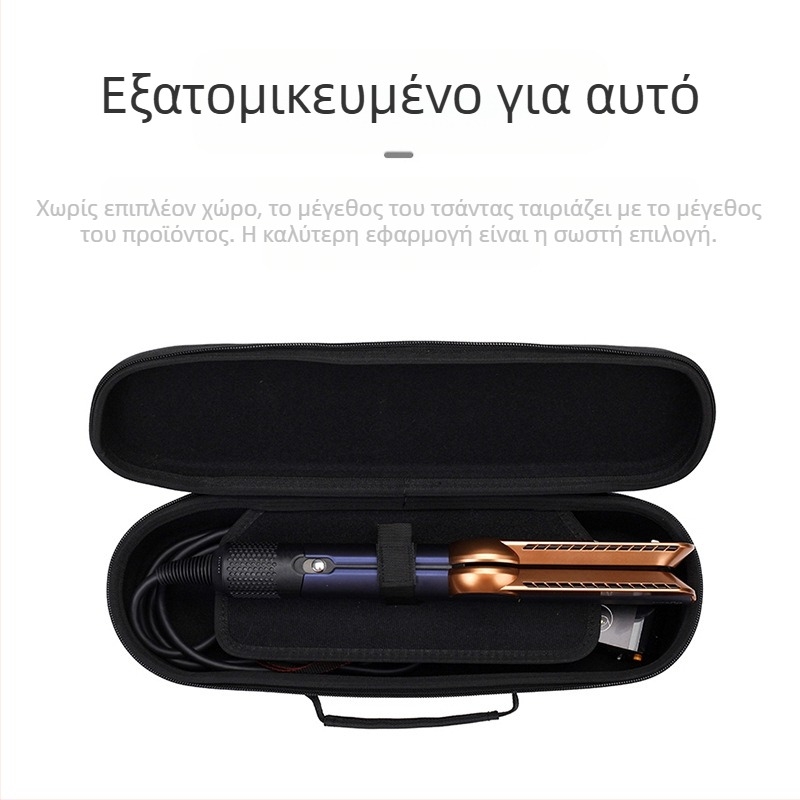 Ισιωτική μαλλιών Dyson Airstraitht10, φορητή τσάντα καλλυντικών, αντι-πτώσης και αντι-πίεσης, τύπου φερμουάρ