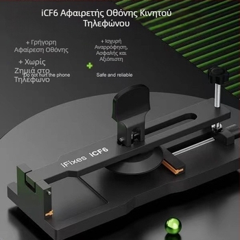 ✅ -Εργαλείο αφαίρεσης οθόνης χωρίς θερμότητα Icf6 για επισκευή κινητών τηλεφώνων, βεντούζα για άνοιγμα και αποσυναρμολόγηση οθονών κινητών τηλεφώνων