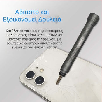 Το στυλό αμμοβολής Keguan είναι κατάλληλο για εργαλεία επισκευής πίσω καλύμματος κινητού τηλεφώνου Apple, αφαίρεσης γυαλιού, οθόνης, σπασμένων αντικειμένων.