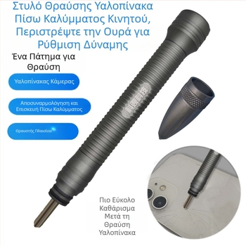 Το στυλό αμμοβολής Keguan είναι κατάλληλο για εργαλεία επισκευής πίσω καλύμματος κινητού τηλεφώνου Apple, αφαίρεσης γυαλιού, οθόνης, σπασμένων αντικειμένων.