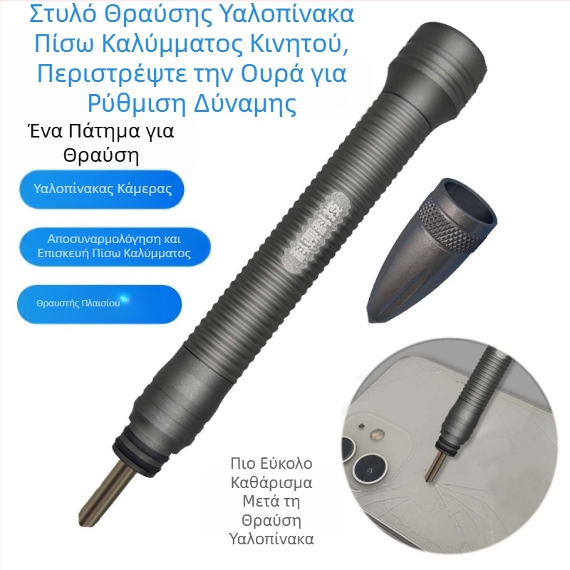 Το στυλό αμμοβολής Keguan είναι κατάλληλο για εργαλεία επισκευής πίσω καλύμματος κινητού τηλεφώνου Apple, αφαίρεσης γυαλιού, οθόνης, σπασμένων αντικειμένων.