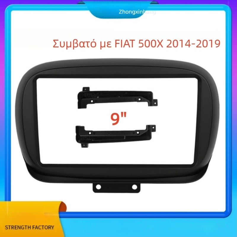 Κατάλληλο για Fiat Fiat 500X Ευέλικτη βάση πλαισίου Android Μεγάλη οθόνη πλοήγησης Πλαίσιο ήχου Πίνακας τροποποίησης