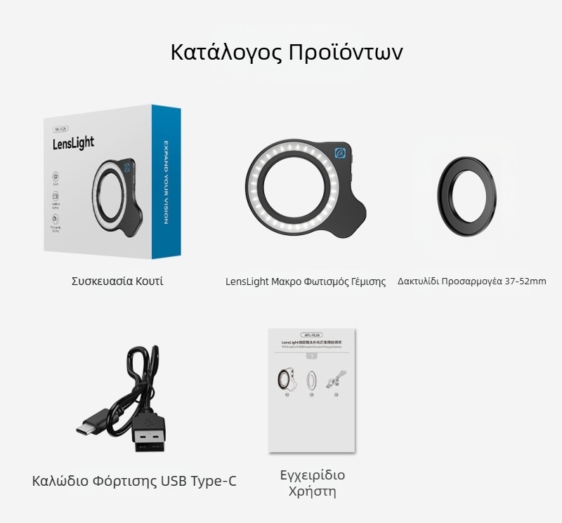 APEXEL φως μακροεντολής κινητού τηλεφώνου, φως πλήρωσης νυχιών, ομορφιά μαθητή, φωτογραφία, κόσμημα, φως αναγνώρισης, σύνδεση με σπείρωμα 37-52mm