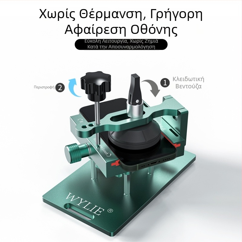 Πολυλειτουργικό εξάρτημα στερέωσης κινητού τηλεφώνου, πλαϊνό εξάρτημα κρεμάσματος οθόνης Apple, αφαίρεση του γυαλιού του πίσω καλύμματος και αντικατάσταση του εργαλείου διατήρησης πίεσης του πίσω καλύμματος