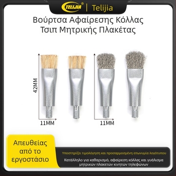 Βούρτσα σκλήρυνσης επισκευής κινητού τηλεφώνου Βούρτσα καθαρισμού μητρικής πλακέτας Βούρτσα καθαρισμού συρμάτων IC Pad Βούρτσα καθαρισμού πλακέτας κυκλώματος Βούρτσα καθαρισμού πλακέτας κυκλώματος