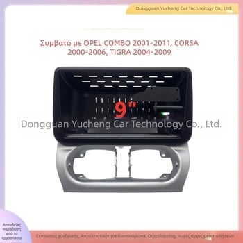 Κατάλληλο για OPEL COMBO Opel CORSA TIGRA Σύστημα πλοήγησης αυτοκινήτου Πλαίσιο τροποποίησης πλαισίου Ποικιλία πλαισίων