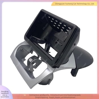 Κατάλληλο για OPEL COMBO Opel CORSA TIGRA Σύστημα πλοήγησης αυτοκινήτου Πλαίσιο τροποποίησης πλαισίου Ποικιλία πλαισίων