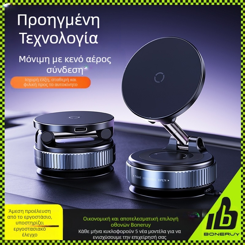 Βάση ασύρματης φόρτισης φορτιστή αυτοκινήτου Boneruy, βάση προσρόφησης κενού, βάση γραφείου για πλοήγηση γραφείου