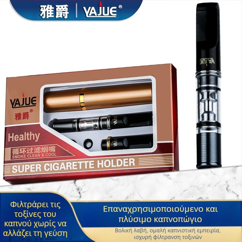 Φίλτρο τσιγάρου Yajue με φίλτρο κυκλοφορίας τύπου πλενόμενου φίλτρου τσιγάρου για άνδρες, φίλτρο καπνίσματος YJ058