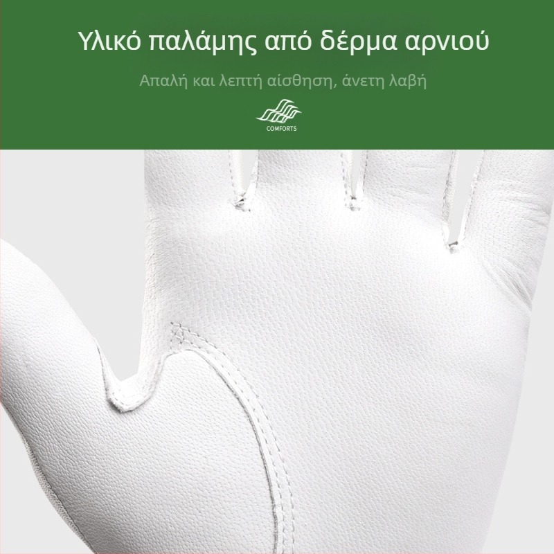 Γάντια γκολφ Αθλητική προστασία Ανδρικά και γυναικεία αντιολισθητικά Ανθεκτικά στη φθορά Άνετα Αναπνέοντα γάντια από δέρμα αρνιού Γάντια προπόνησης