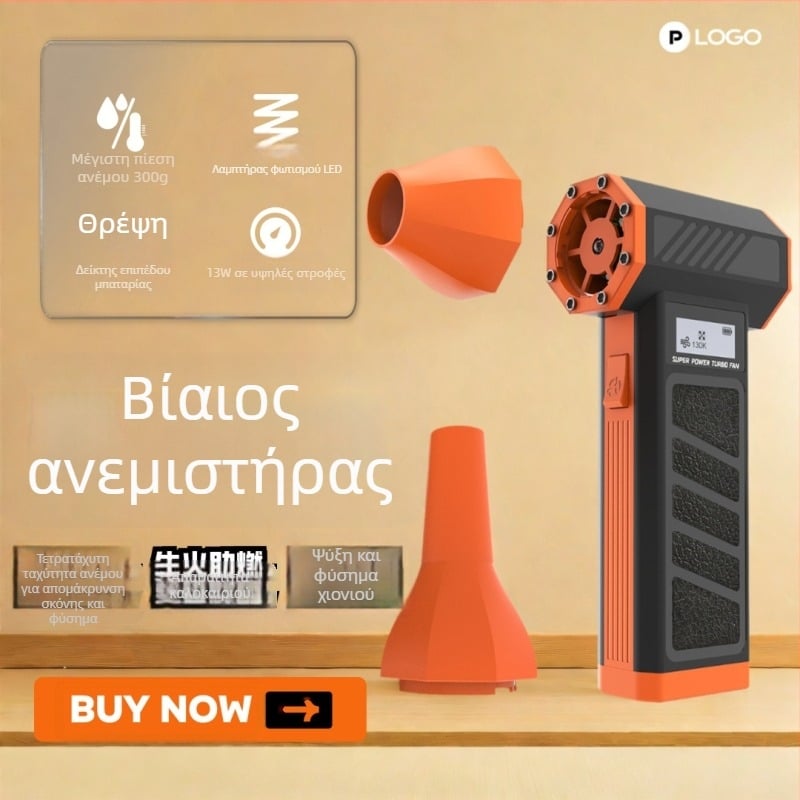 Διασυνοριακό Νέο Προϊόν 130000 Turn Super Wind High Speed Turbofan Εξωτερικός Φορητός Ανεμιστήρας Βίας με Κινητήρα χωρίς Βούρτσες