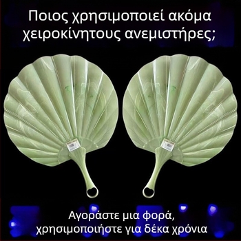 Απομιμήσεις ανεμιστήρα Jade Shell, μεγεθυμένο, παχύρρευστο, ανθεκτικό, εξαιρετικά δροσερό, αρχαίος ανεμιστήρας, ανεμιστήρας Cattail, φορητός ανεμιστήρας χειρός 2025 νέο στυλ