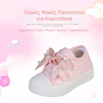 Παπούτσια καμβά για κορίτσια, άνοιξη και φθινόπωρο, Νέα παπούτσια για κορίτσια με μαλακή σόλα, Βρεφικά παπούτσια, παπούτσια με φιόγκο, παπούτσια καμβά Styline για κορίτσια