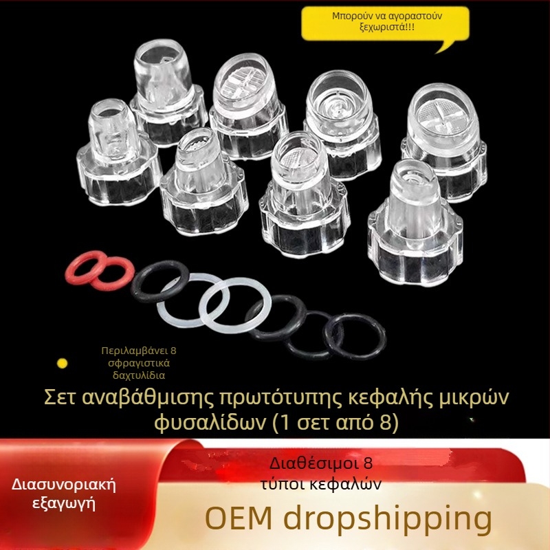 Αναλώσιμα καθαρισμού κεφαλής αναρρόφησης μικρής φυσαλίδας, υδρογόνο και οξυγόνο, κεφαλή μικρής κρυστάλλινης κεφαλής, ανταλλακτική κεφαλή από καουτσούκ, αξεσουάρ οργάνων ομορφιάς για αναζωογόνηση και ομορφιά του δέρματος