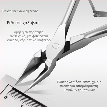 Πένσα Eagle-Beak Cross-Border με Κυματιστή Λαβή, Πένσα με Επίπεδο Στόμα και Αύλακα Νυχιών από Ανοξείδωτο Ατσάλι, Πένσα Eagle-Beak, Πένσες Επωνυχίων, Πένσες Αφαίρεσης Τρυπανιών, Σετ Μανικιούρ