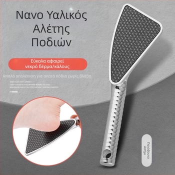 Φορητό με γυάλινη σανίδα ποδιών για τρίψιμο πέτρων ποδιών, εργαλείο περιποίησης ποδιών, Pedicle, Pedicer
