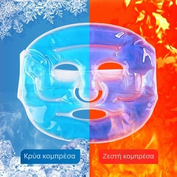 Μάσκα συμπίεσης πάγου με χάντρες τζελ Μάσκα ματιών Εφαρμογή προσώπου Σακούλα πάγου φανελένια Ψύξη Μετεγχειρητική ανάρρωση Αυτοκόλλητο πάγου Επαναλαμβανόμενη χρήση σακούλας πάγου