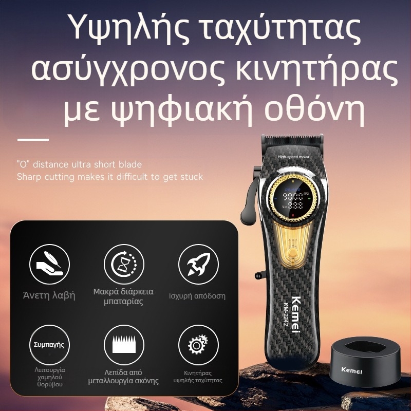 Ηλεκτρική κουρευτική μηχανή KEMEI KM-2242, κουρευτική μηχανή κομμωτηρίου, κουρευτική μηχανή ξυρίσματος