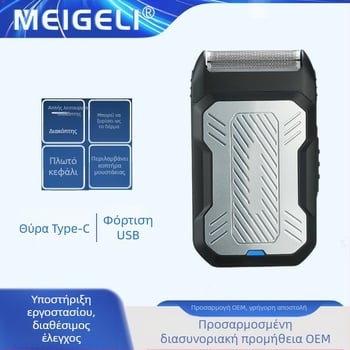 Διασυνοριακή επαναφορτιζόμενη κουρευτική μηχανή, ηλεκτρική κουρευτική μηχανή, κομμωτήριο, κουρείο, επαγγελματικό ηλεκτρικό κουρευτικό μηχάνημα