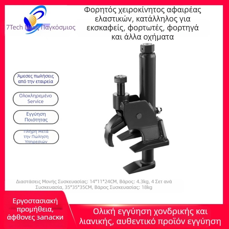 Φορητή χειροκίνητη μηχανή αφαίρεσης ελαστικών για μεγάλα και μικρά αυτοκίνητα, πρέσα ελαστικών για φτυάρι, χειροκίνητη πρέσα ελαστικών αυτοκινήτου, απλή μηχανή αφαίρεσης ελαστικών