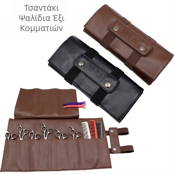 Εργοστάσιο Κιτ Κομμωτηρίου Κομμωτήριο Τσάντα Ψαλιδιού Τσάντα Αποθήκευσης Ρολού Τσάντα Συμπλέκτη Κομμωτηρίου για Κατοικίδια Τσάντα Καλλυντικών