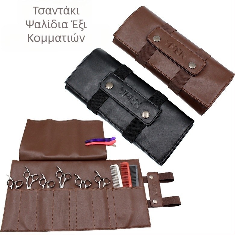 Εργοστάσιο Κιτ Κομμωτηρίου Κομμωτήριο Τσάντα Ψαλιδιού Τσάντα Αποθήκευσης Ρολού Τσάντα Συμπλέκτη Κομμωτηρίου για Κατοικίδια Τσάντα Καλλυντικών