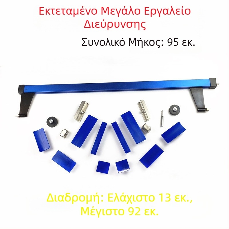 Βυθισμένο εργαλείο λαμαρίνας αυτοκινήτου, εξωτερική στήριξη, διευρυμένο διαχωριστικό, τράβηγμα χωρίς χρώμα, χωρίς σημάδια, τράβηγμα σφυρί