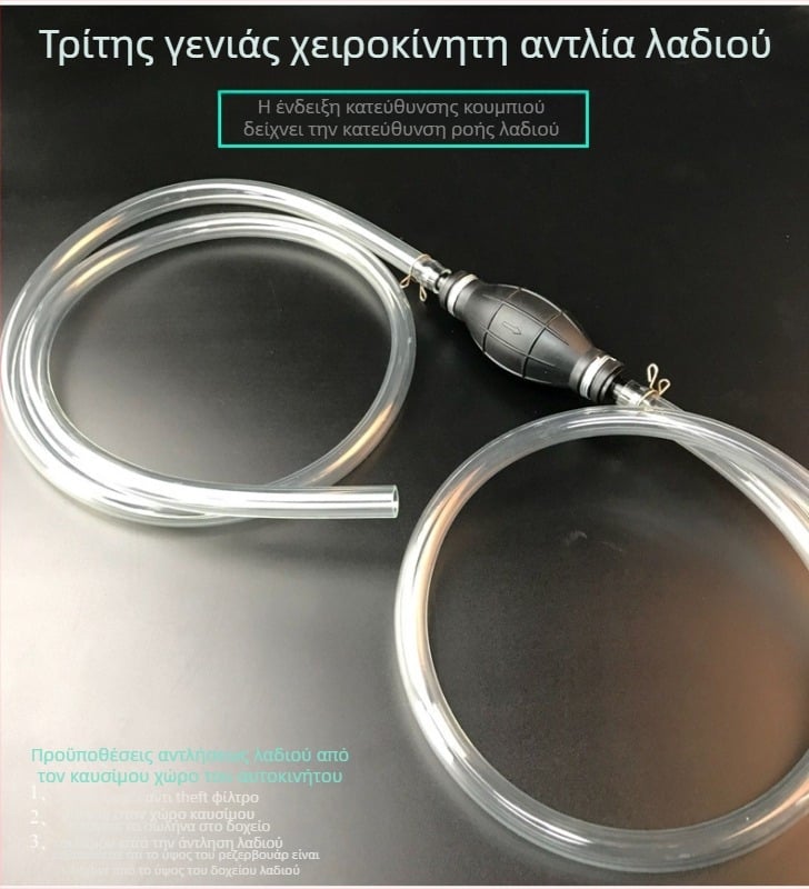 Σωλήνας αναρρόφησης λαδιού χειροκίνητου αυτοκινήτου, σωλήνας αναρρόφησης λαδιού, σωλήνας οδηγού λαδιού αυτοκινήτου, σωλήνας αναρρόφησης λαδιού αυτοκινήτου, εναλλάκτης νερού ενυδρείου