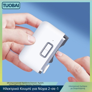 Ηλεκτρικό νυχοκόπτη δύο σε ένα για διασυνοριακές αγορές, πολυλειτουργικός μύλος νυχιών, αυτόματο νυχοκόπτη κατά του τσιμπήματος κρέατος για μωρά