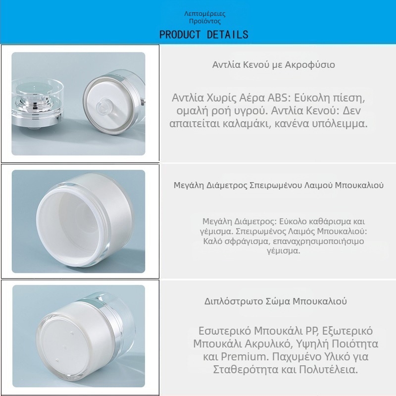 Μπουκάλι κρέμας κενού Spot 30G χρυσό, μπουκάλι πρέσας 50G σε λευκό χρώμα μαργαριταρένιο, μπουκάλι κρέμας 100G ακρυλικό