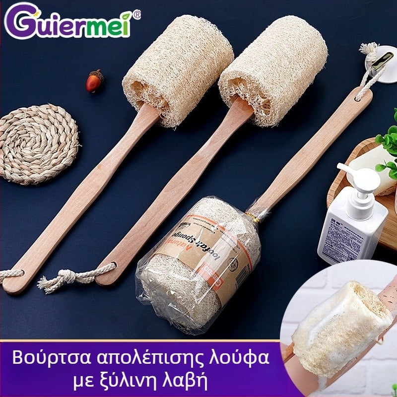 Βούρτσα μπάνιου Luffa με μακριά ξύλινη λαβή, βούρτσα μπάνιου, πετσέτα μπάνιου Luffa Pulp Trim, είδη μπάνιου, βούρτσα μπάνιου πισίνας