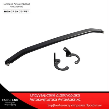 Τροποποίηση αυτοκινήτου, επάνω μπάρα, μπροστινή ράβδος στήριξης, βάση μπάρας ισορροπίας, πίσω μπάρα ανάρτησης, κατάλληλο για Honda Civic Ek